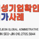 대전글로벌행정사사무소 이미지