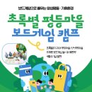 게임캠프 이미지