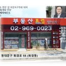 휘경SK뷰(공인중개사사무소 이미지