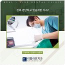 곧은치과의원 이미지