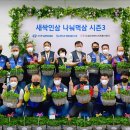 새싹 지역아동센터 이미지