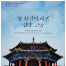고궁2