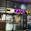 한상차림 코다리명가 하남점 이미지