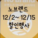 노브랜드 하남 미사2동점 이미지