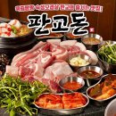 판교돈 - 성남시 분당구 황새울로 325 | 판교돈