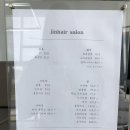 수민미용실 네이버블로그