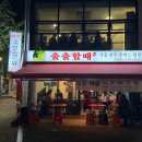 출출할때 네이버블로그