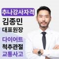 주엽소나무한의원