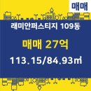 래미안공인중개사사무소 이미지