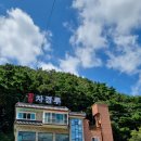 차경루 이미지