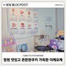 상남동174 | 창원 쿠키 답례품 선물 상남동 디저트 카페 이케요케