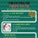 사랑나무가족도서관 이미지