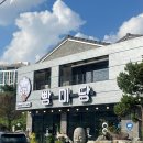 착한베이커리 | [천안 삼룡동] 가격 착한 베이커리 카페 &#39;빵미당&#39; 후기