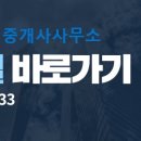 래미안으뜸공인중개사사무소 이미지