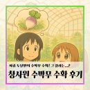 애개개 | [충남 천안] 파종으로부터 두달 만의 수박무 수확! 그 결과는...?_창사원 서포터즈