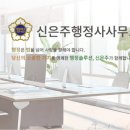 국토보상 행정사 사무소 | [공지] 신은주 행정사 사무소 대표 소개