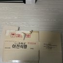 추억의 군대 보급품 육해공 전투 야전식량 쿠팡 로켓배송 후기 정리