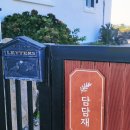 담담재 이미지