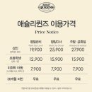 신환현대다산지점 | 여름처럼 상큼한 키위가 가득!! 키즈 위크 이벤트 중! 애슐리퀸즈 다산점 내돈내산 할인 주차 예약