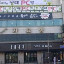 샹떼 PC방 원주단계점 이미지