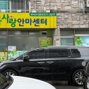 몸사랑안마센터 네이버블로그