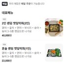 5965 | [수유]수유동맛집! 깻잎막회 수유점 방문 후기