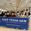 세종대학교 행정대학원 | 미국대학교입학! 텍사스주립대 ETAMU 토플면제 과정 출국 오리엔테이션 진행