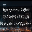 현대엔지니어링 주식회사