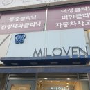 밀로븐 - 8562 | 밀로븐