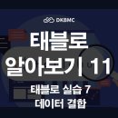 (주)디케이비엠시 네이버블로그