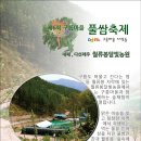 월류봉농원