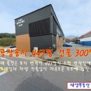 (주)세양물류