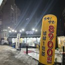 당고개할인마트