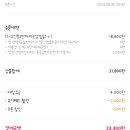 두찜 아산신도시점