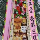 힐스카이플라워