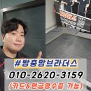 주진1길 | 대구중구방충망 교체 달성파크푸르지오 블랙스텐 미세방충망 시공 후기