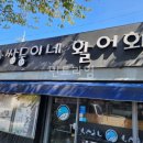 쌍둥이네활어회