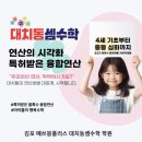 생활영어 입문반 이미지