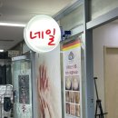 에린네일 네이버블로그