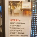 송도갈매기 - 남동구 서창남로 16-8 | 송도갈매기