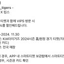 기아 홈/원정티켓 상관없이 빕스 샐러드바 할인 이미지