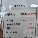 이정현돼지갈비강정 이미지