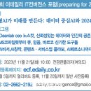 커넥티드보이스