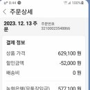 2023년 12월19일 월드컵공원&amp;불광천 송년 트레킹 결과 보고서 이미지