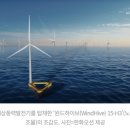 해양플랜트 태양광발전소 | K해상풍력과 K조선 feat.부유식 해상풍력 &amp; 부유식 데이터센터