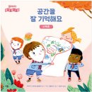 공간을 잘 기억해요 - 난독증 // 다봄 이미지