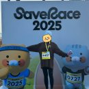 장헤어뱅크 | 카카오뱅크마라톤 굿즈 SaveRace 2025 러닝 후기 (굿즈/꿀팁/코스/팝업부스/패키지)