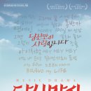 뮤직드라마 당신만이 이미지