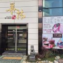 화림초밥 | 양산 점심특선 맛집 화림초밥 회정식코스 내돈내산 후기
