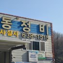 거제자동차검사소 이미지